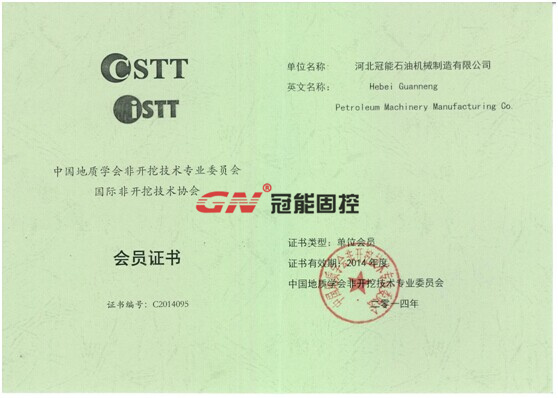 97国际·(中国区)有限公司官网